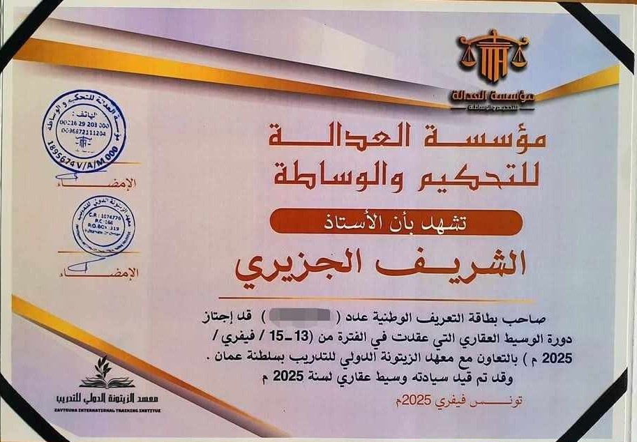 Certificat de Formation Internationale - Tunis